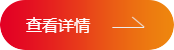 更多核心產品展示